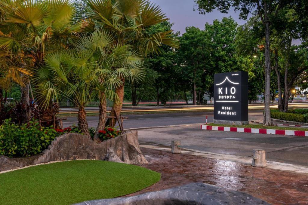 Kio Hotel Korat 呵叻 外观 照片